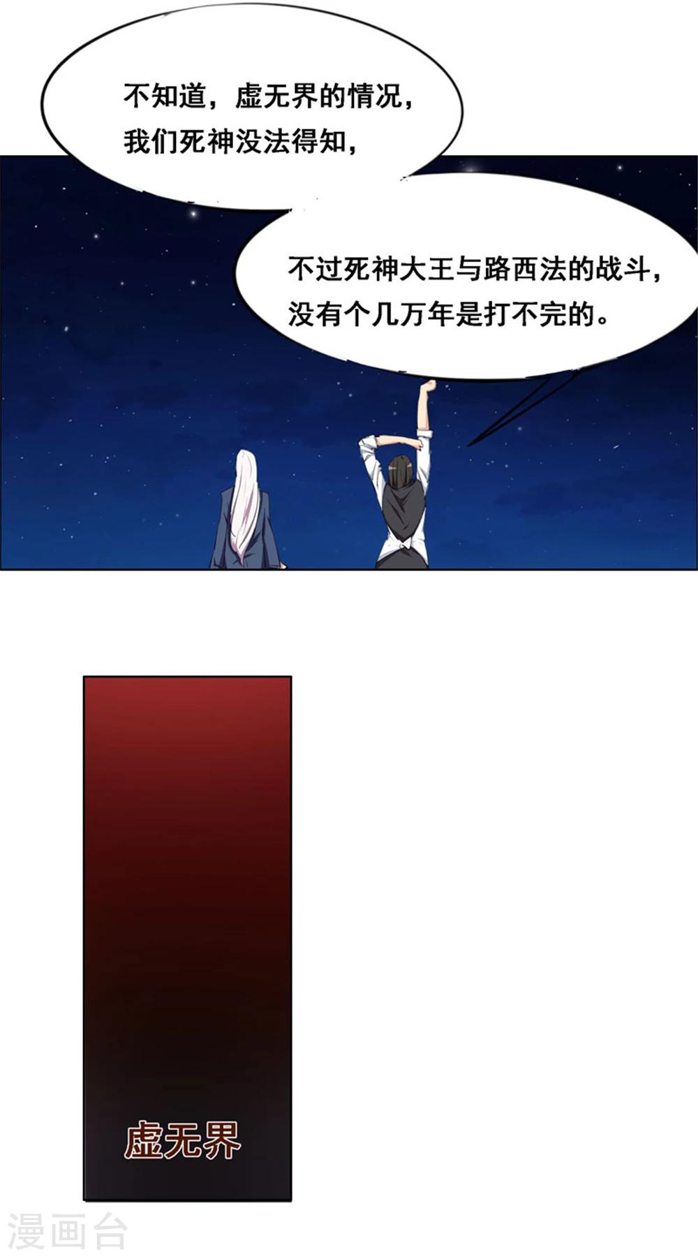 《万死不辞》漫画最新章节第106话免费下拉式在线观看章节第【9】张图片