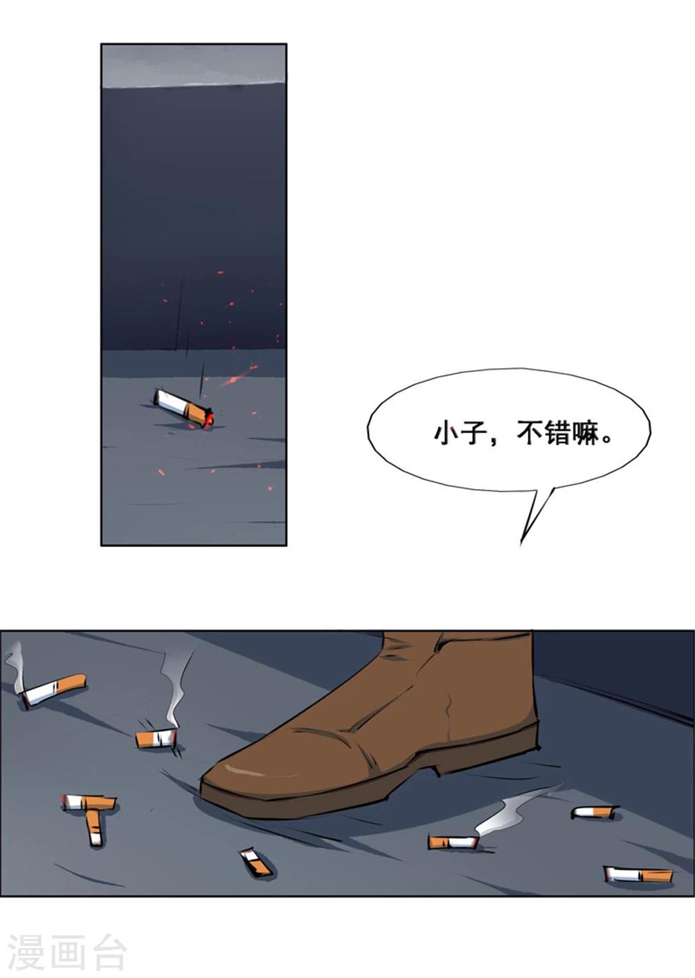 《万死不辞》漫画最新章节第107话免费下拉式在线观看章节第【1】张图片