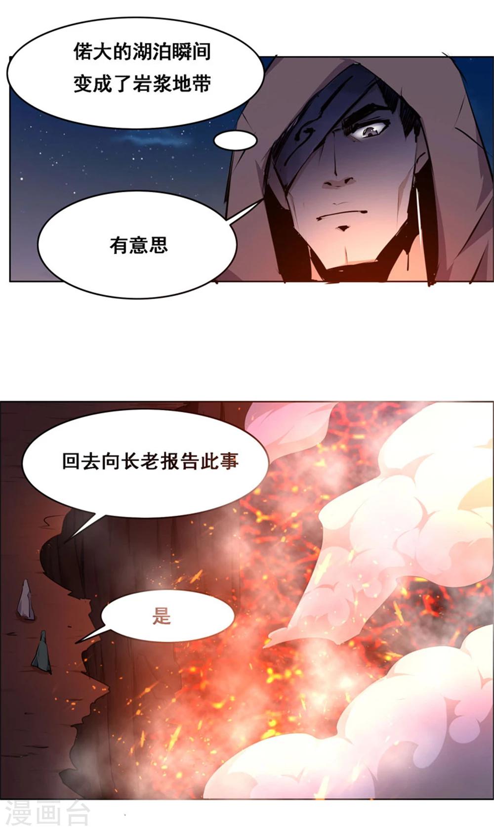 《万死不辞》漫画最新章节第107话免费下拉式在线观看章节第【10】张图片