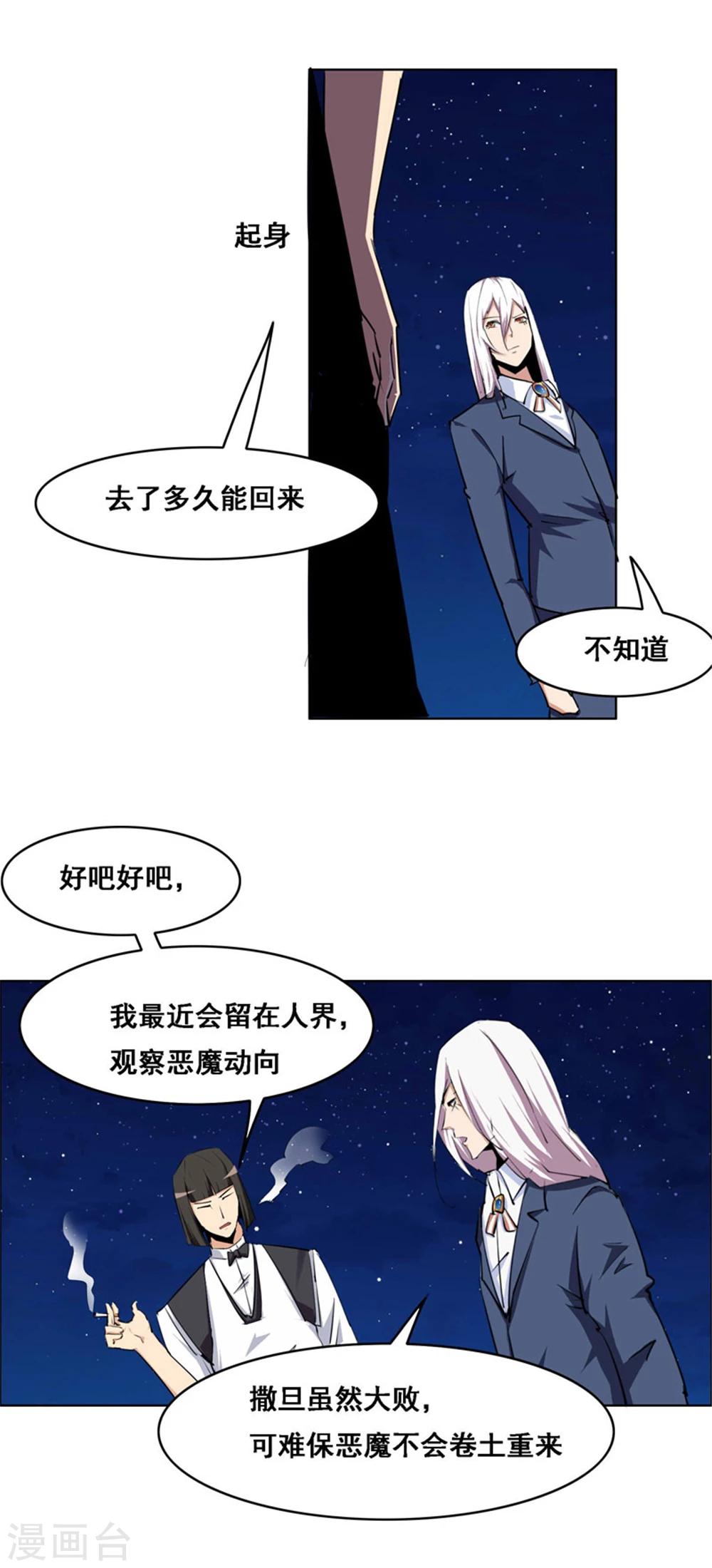 《万死不辞》漫画最新章节第107话免费下拉式在线观看章节第【12】张图片