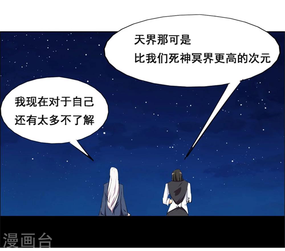 《万死不辞》漫画最新章节第107话免费下拉式在线观看章节第【2】张图片