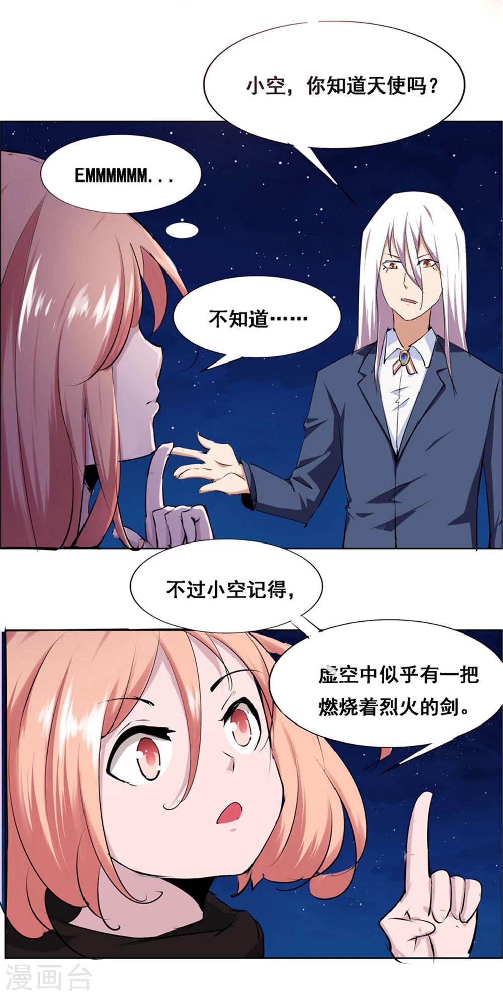 《万死不辞》漫画最新章节第107话免费下拉式在线观看章节第【6】张图片