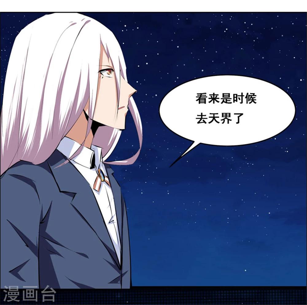 《万死不辞》漫画最新章节第107话免费下拉式在线观看章节第【8】张图片