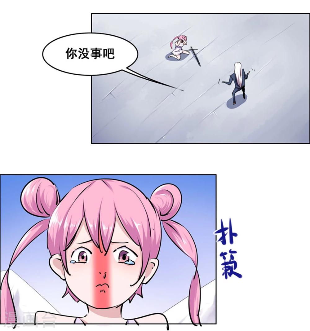 《万死不辞》漫画最新章节第108话免费下拉式在线观看章节第【11】张图片