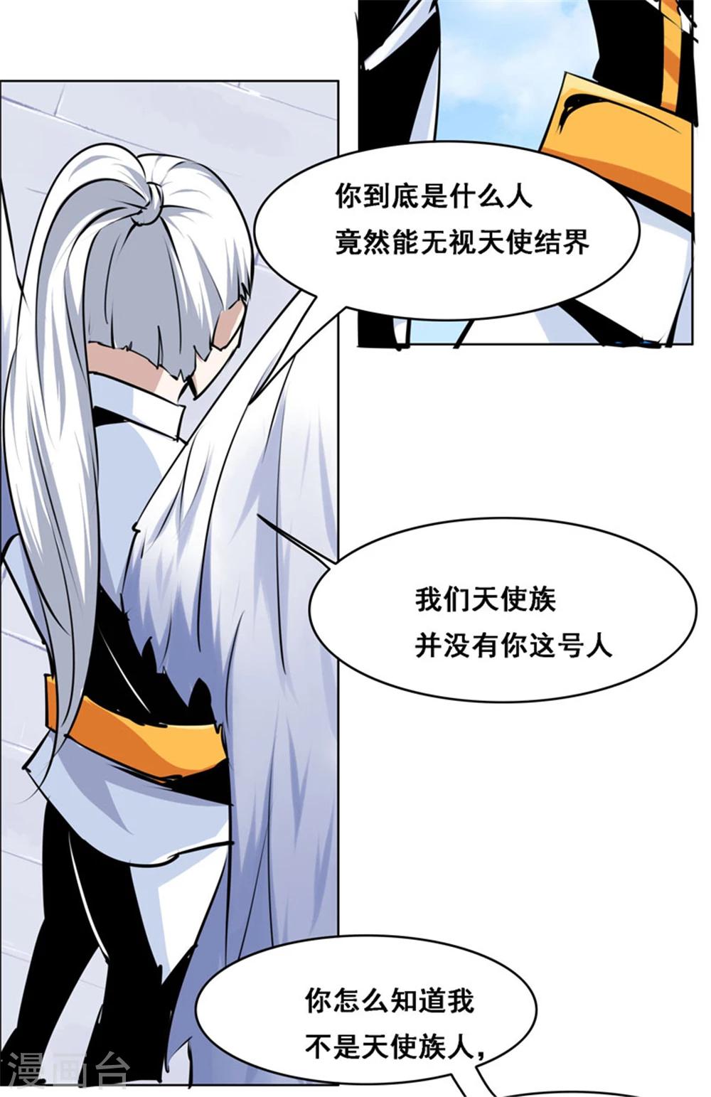 《万死不辞》漫画最新章节第108话免费下拉式在线观看章节第【15】张图片