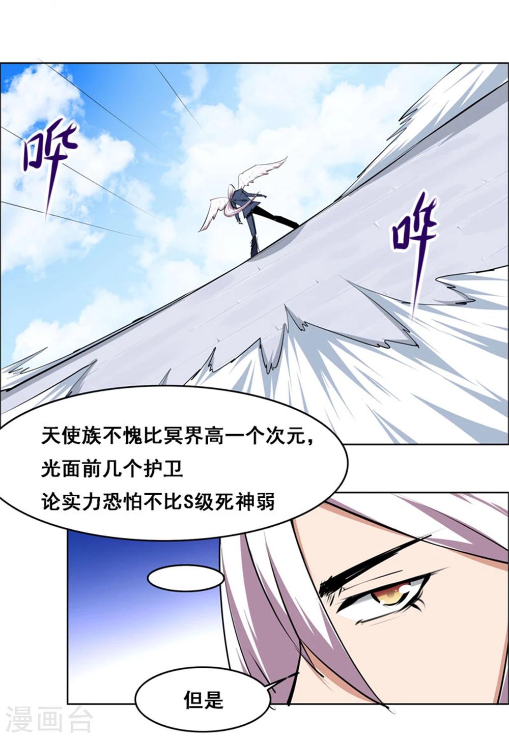 《万死不辞》漫画最新章节第108话免费下拉式在线观看章节第【20】张图片