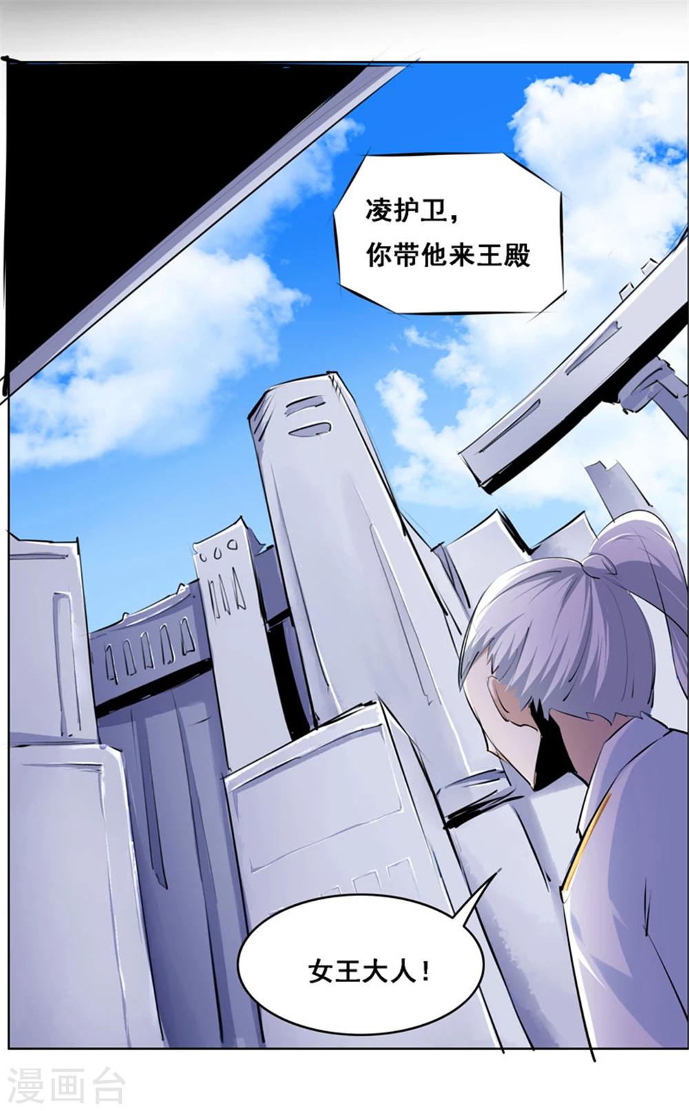 《万死不辞》漫画最新章节第108话免费下拉式在线观看章节第【23】张图片