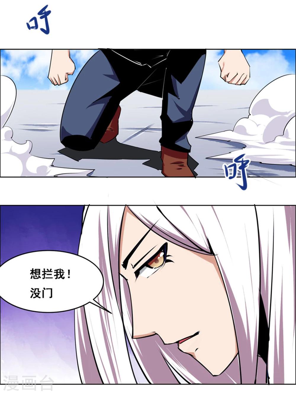 《万死不辞》漫画最新章节第108话免费下拉式在线观看章节第【6】张图片