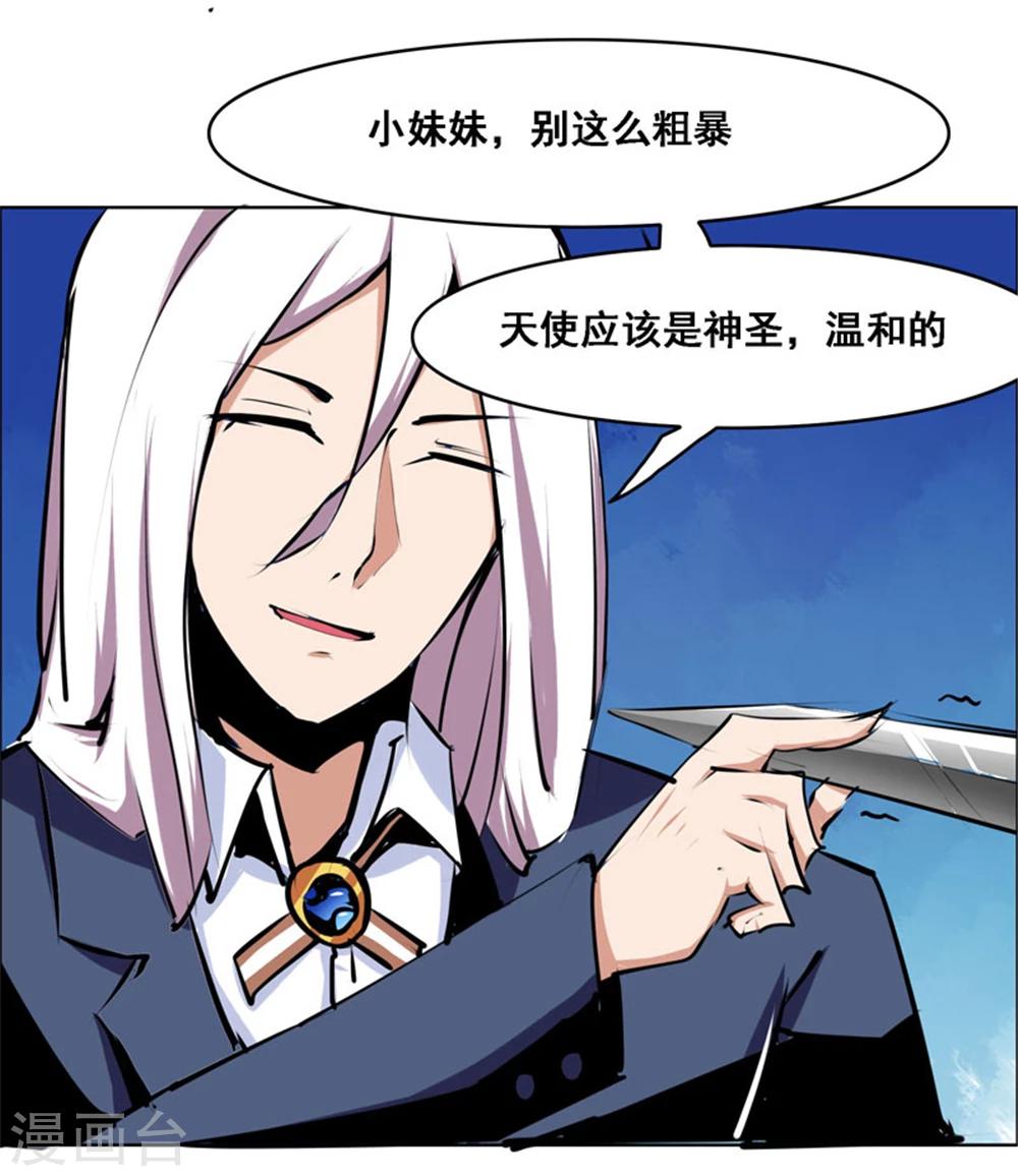 《万死不辞》漫画最新章节第108话免费下拉式在线观看章节第【8】张图片