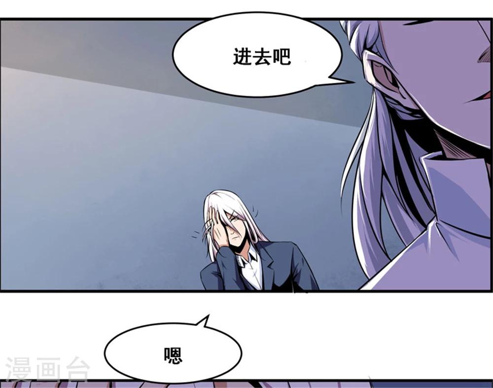 《万死不辞》漫画最新章节第109话免费下拉式在线观看章节第【12】张图片