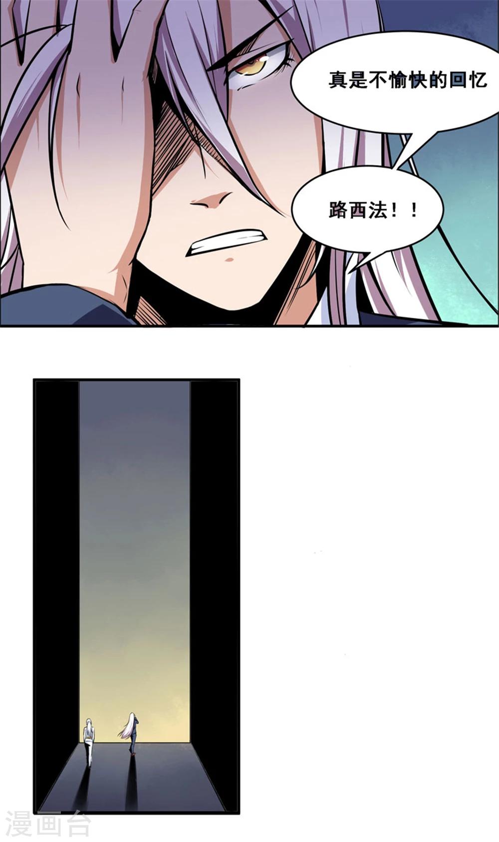 《万死不辞》漫画最新章节第109话免费下拉式在线观看章节第【13】张图片