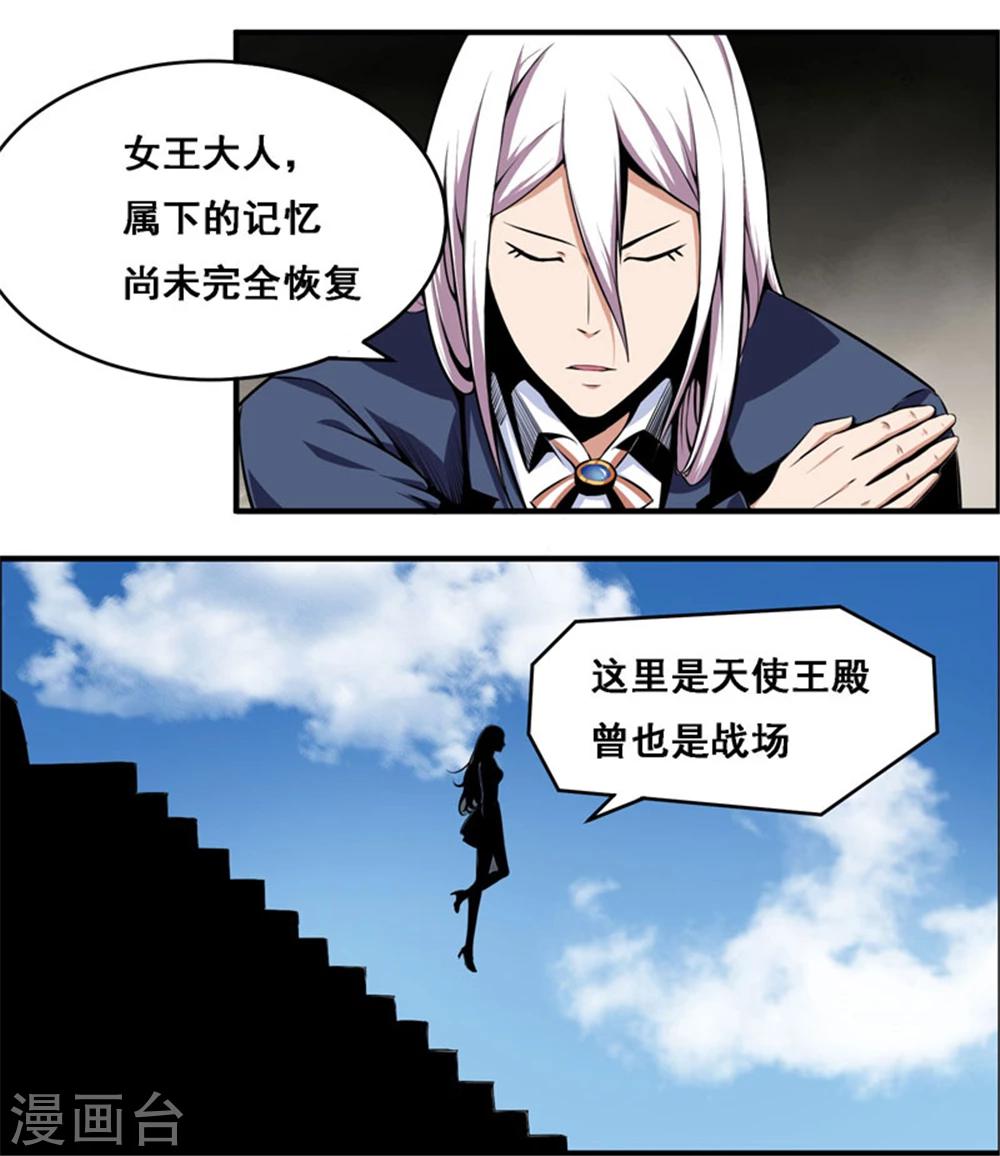 《万死不辞》漫画最新章节第109话免费下拉式在线观看章节第【19】张图片