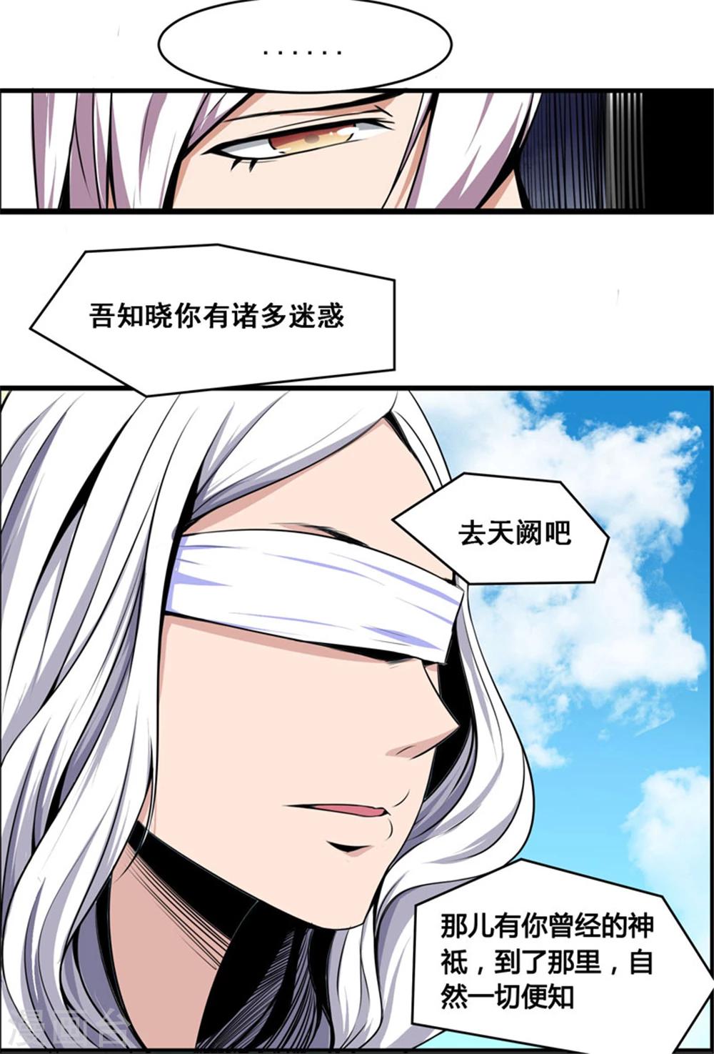 《万死不辞》漫画最新章节第109话免费下拉式在线观看章节第【24】张图片