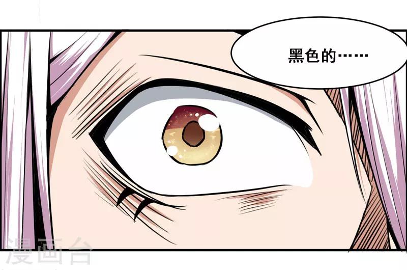 《万死不辞》漫画最新章节第110话免费下拉式在线观看章节第【11】张图片