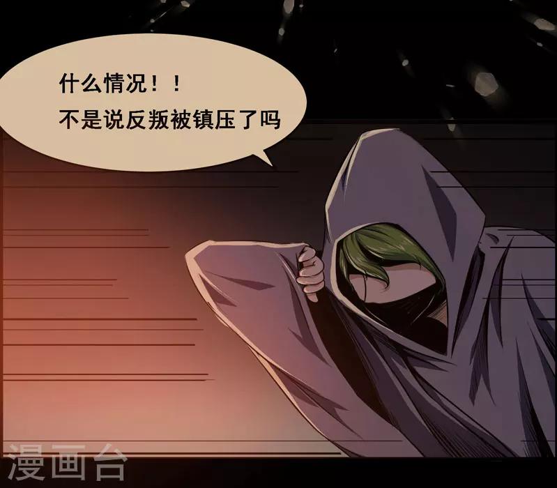 《万死不辞》漫画最新章节第110话免费下拉式在线观看章节第【27】张图片