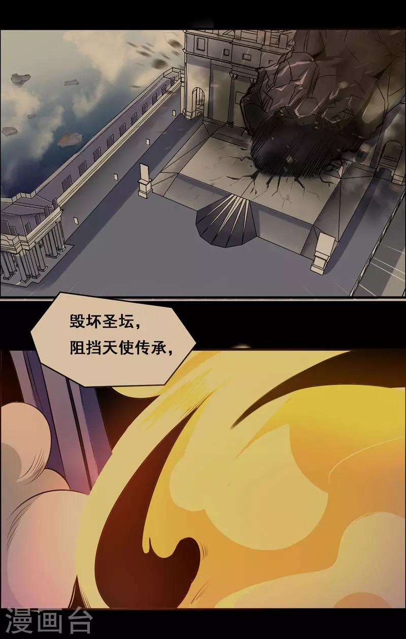 《万死不辞》漫画最新章节第110话免费下拉式在线观看章节第【30】张图片