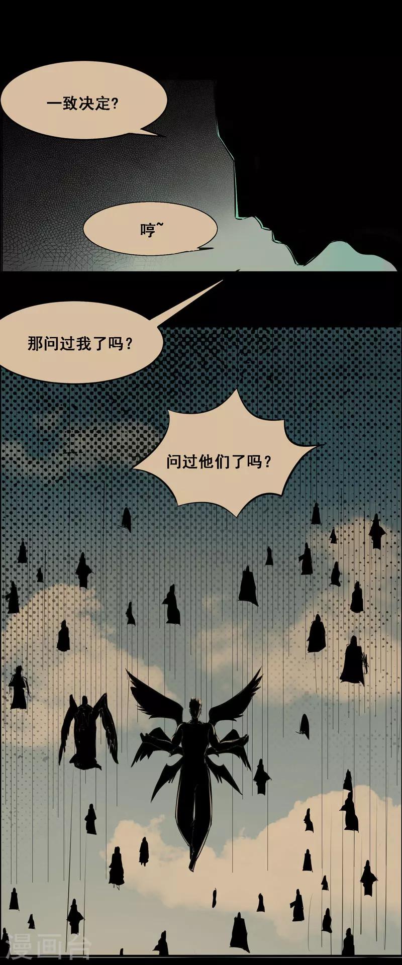 《万死不辞》漫画最新章节第110话免费下拉式在线观看章节第【34】张图片