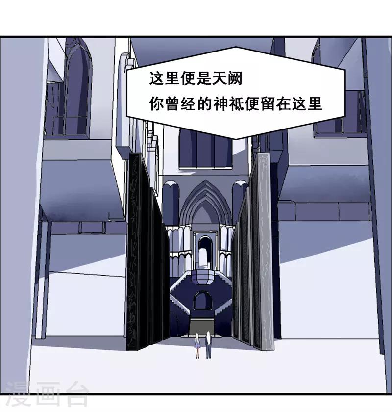 《万死不辞》漫画最新章节第110话免费下拉式在线观看章节第【8】张图片