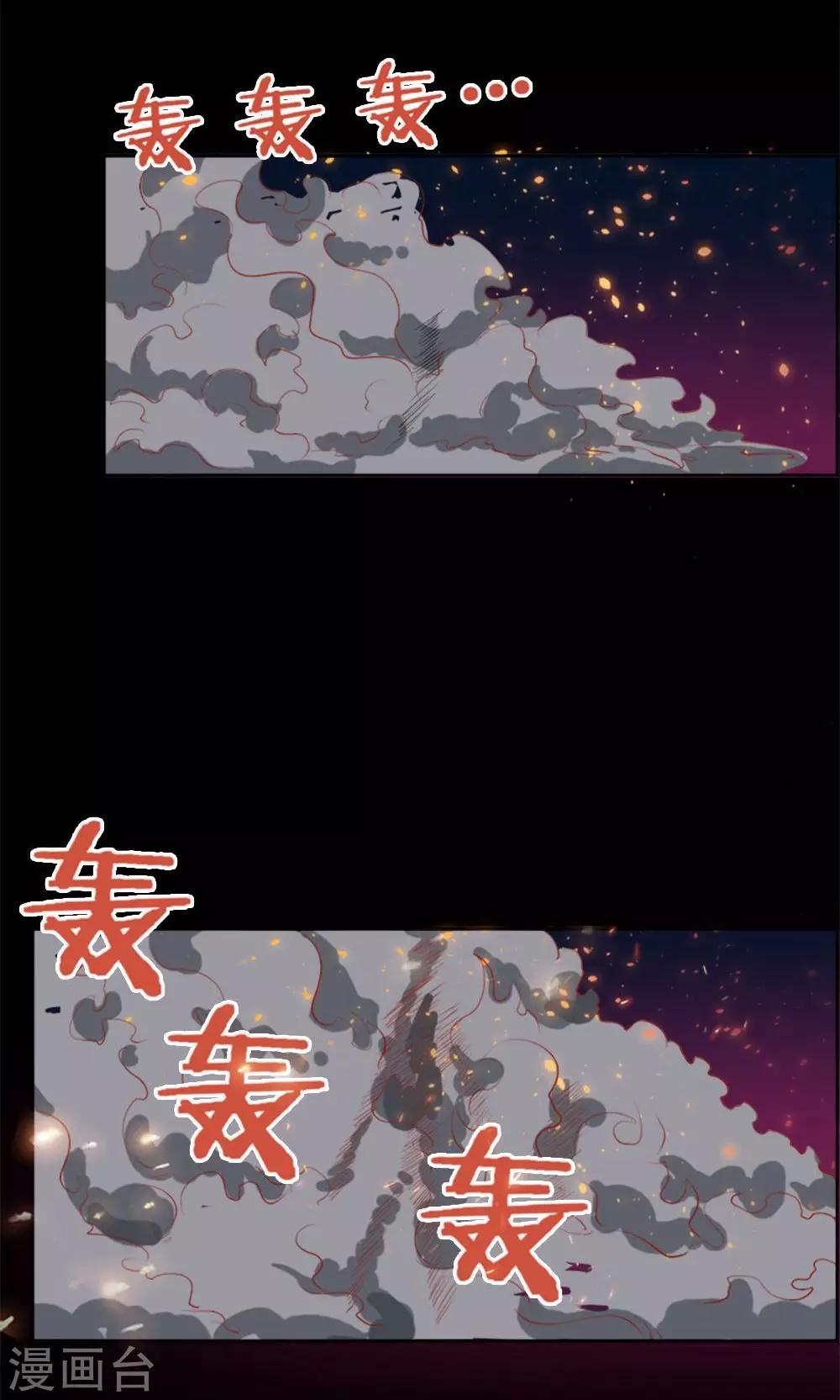 《万死不辞》漫画最新章节第12话免费下拉式在线观看章节第【16】张图片