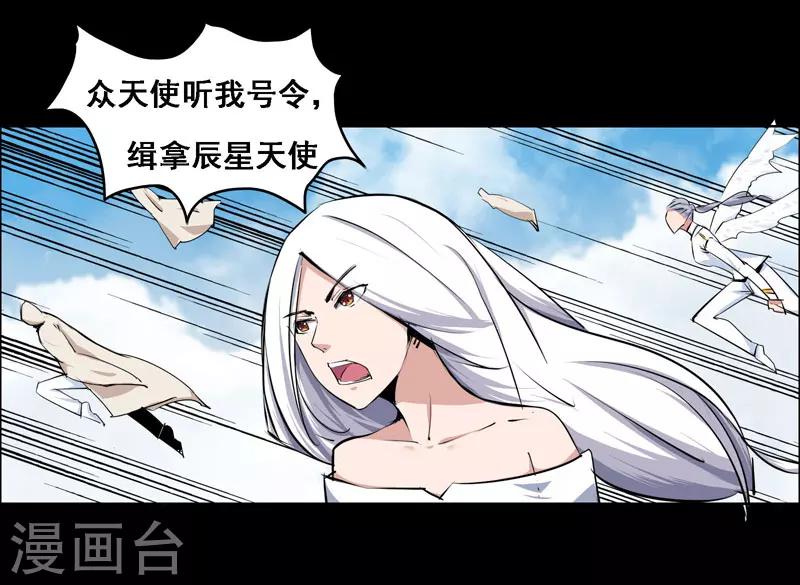 《万死不辞》漫画最新章节第111话免费下拉式在线观看章节第【1】张图片