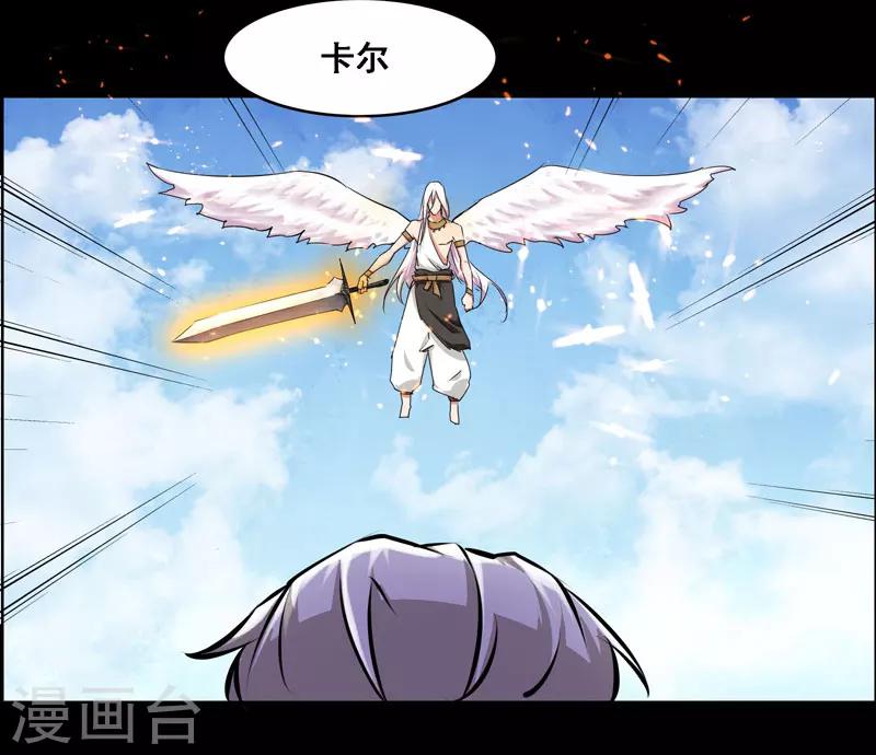 《万死不辞》漫画最新章节第111话免费下拉式在线观看章节第【10】张图片