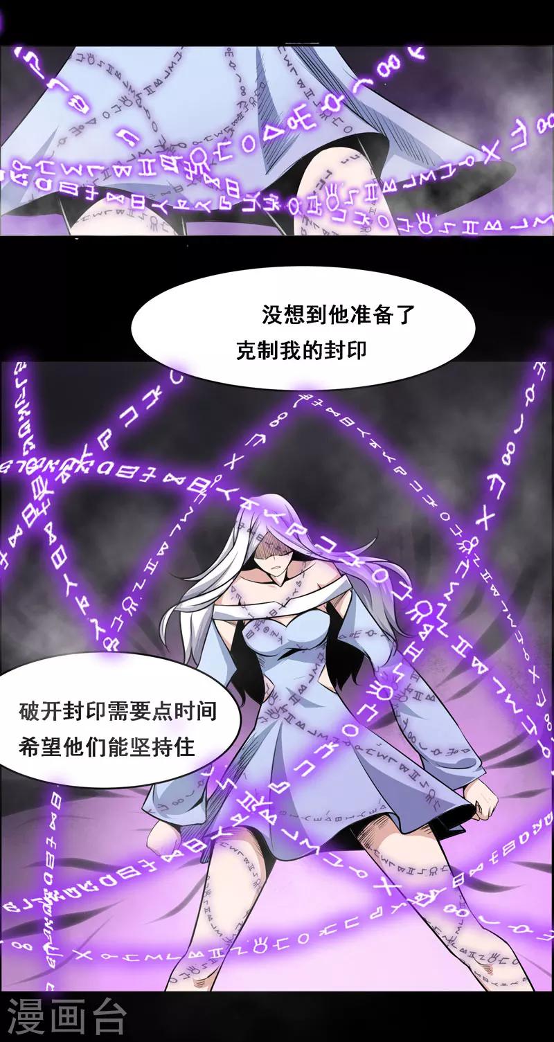 《万死不辞》漫画最新章节第111话免费下拉式在线观看章节第【11】张图片