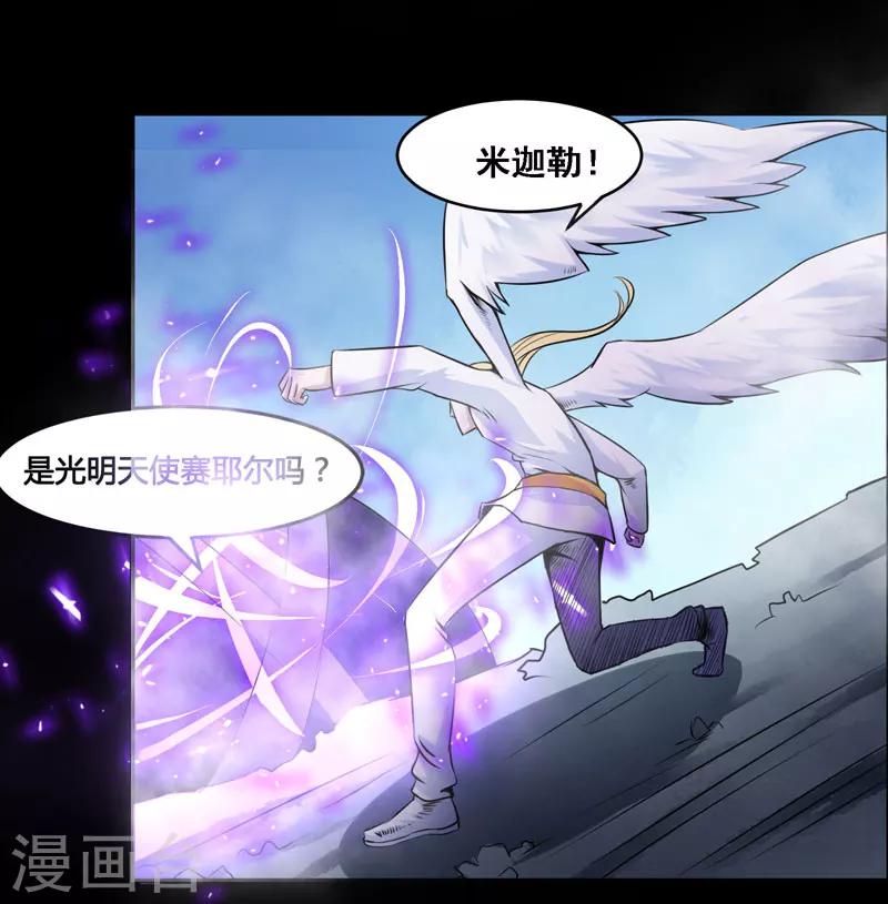 《万死不辞》漫画最新章节第111话免费下拉式在线观看章节第【12】张图片