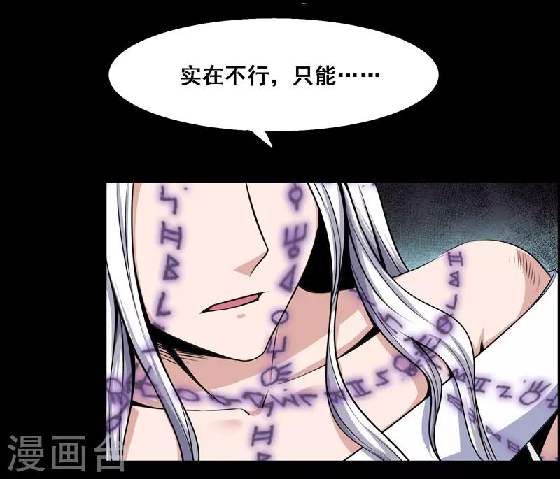 《万死不辞》漫画最新章节第111话免费下拉式在线观看章节第【15】张图片