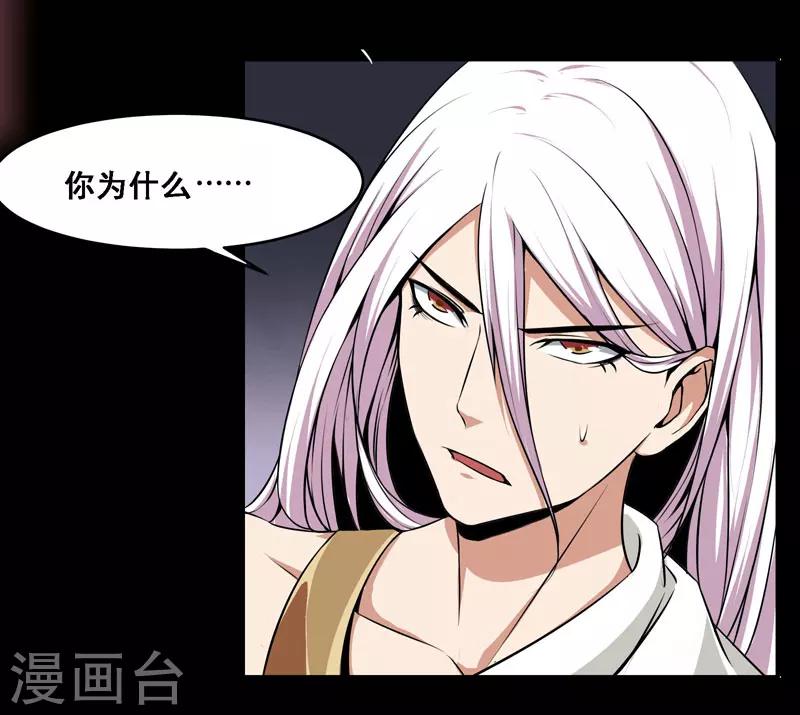 《万死不辞》漫画最新章节第111话免费下拉式在线观看章节第【17】张图片