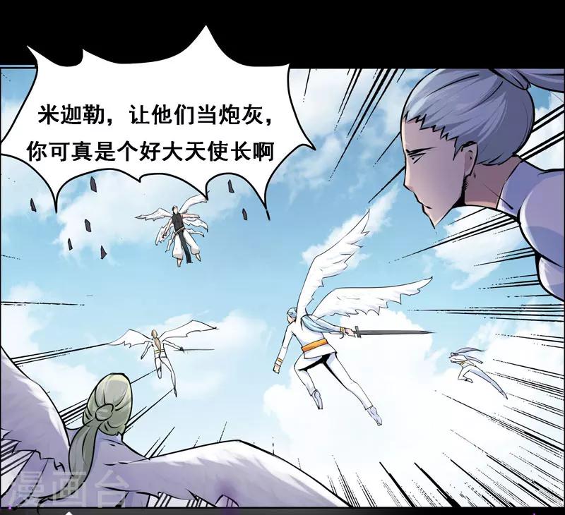 《万死不辞》漫画最新章节第111话免费下拉式在线观看章节第【2】张图片