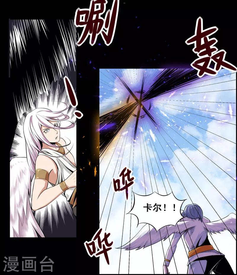 《万死不辞》漫画最新章节第111话免费下拉式在线观看章节第【20】张图片