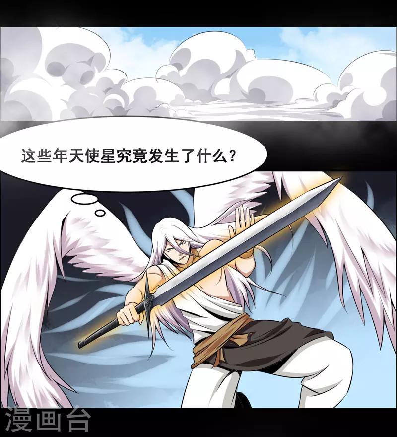 《万死不辞》漫画最新章节第111话免费下拉式在线观看章节第【21】张图片