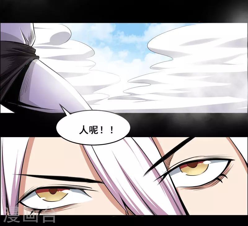 《万死不辞》漫画最新章节第111话免费下拉式在线观看章节第【23】张图片