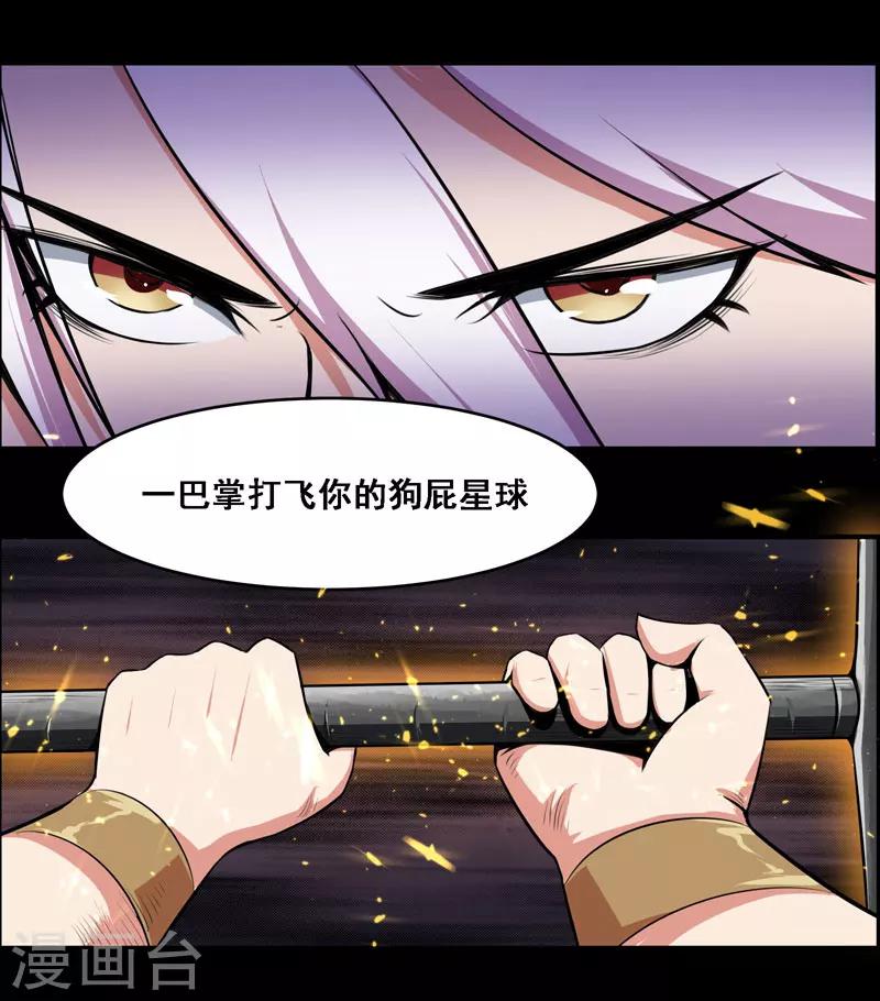 《万死不辞》漫画最新章节第111话免费下拉式在线观看章节第【26】张图片