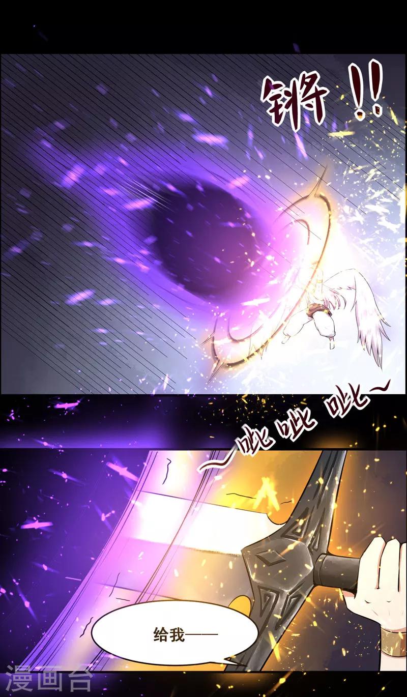 《万死不辞》漫画最新章节第111话免费下拉式在线观看章节第【27】张图片