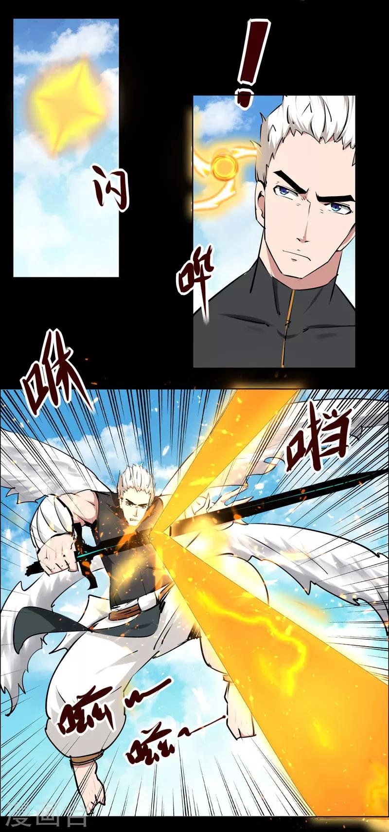 《万死不辞》漫画最新章节第111话免费下拉式在线观看章节第【7】张图片