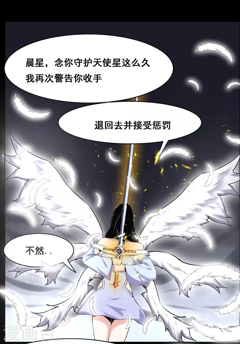 《万死不辞》漫画最新章节第112话免费下拉式在线观看章节第【10】张图片