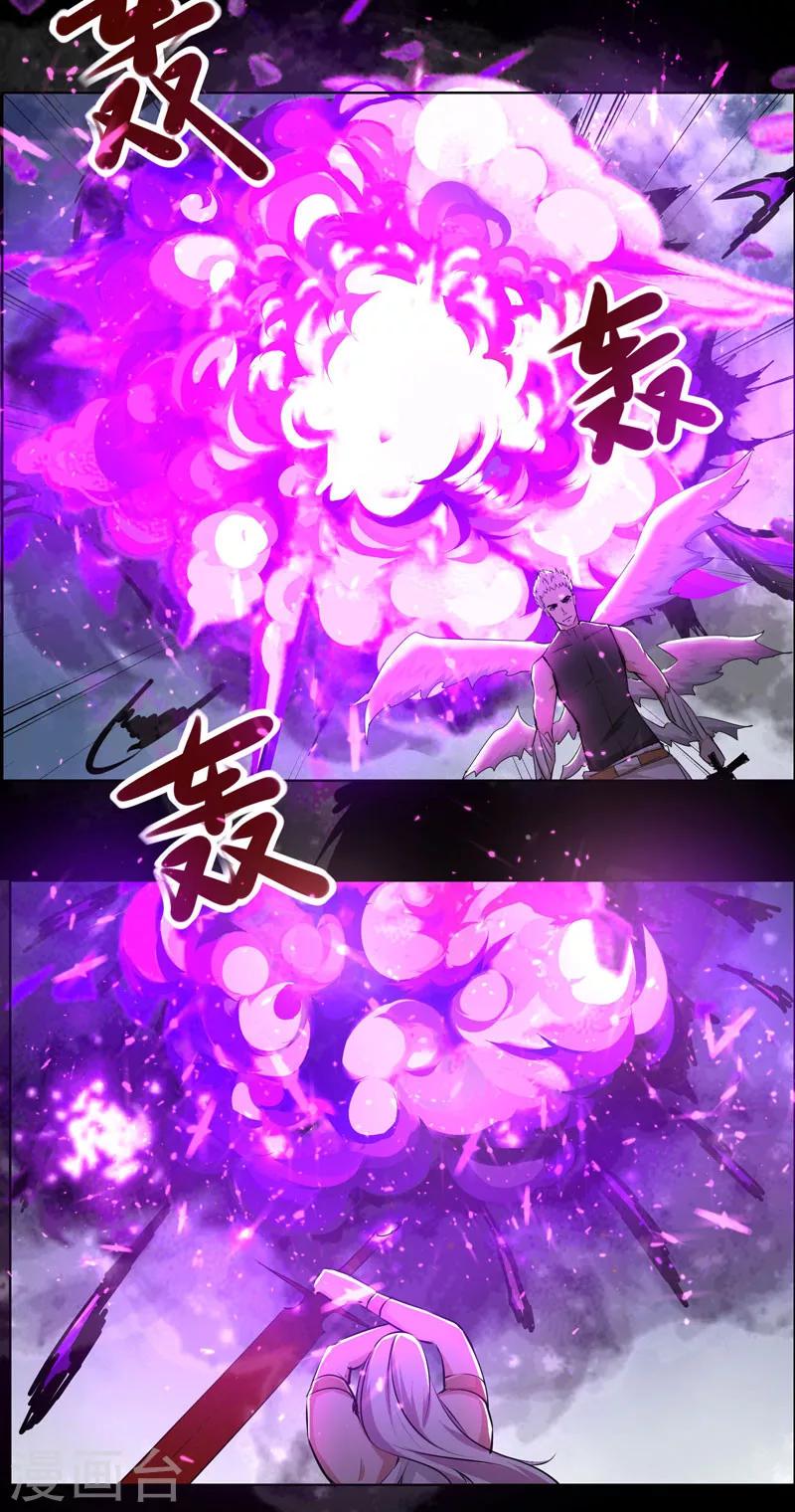 《万死不辞》漫画最新章节第112话免费下拉式在线观看章节第【2】张图片