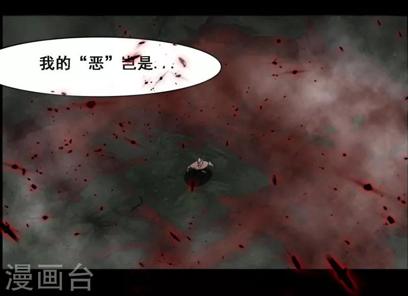 《万死不辞》漫画最新章节第112话免费下拉式在线观看章节第【21】张图片