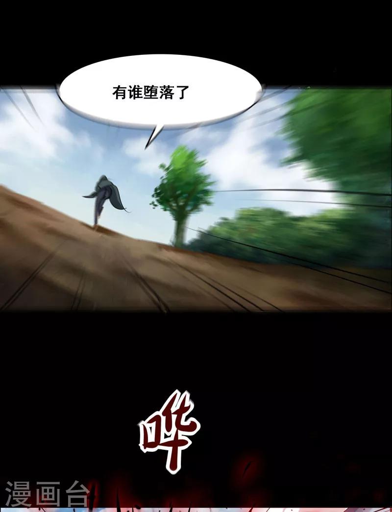 《万死不辞》漫画最新章节第112话免费下拉式在线观看章节第【28】张图片