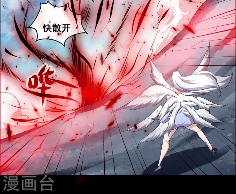 《万死不辞》漫画最新章节第112话免费下拉式在线观看章节第【29】张图片