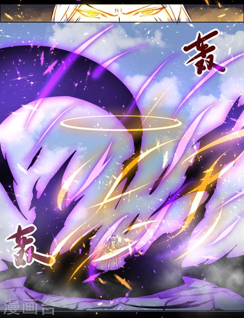 《万死不辞》漫画最新章节第112话免费下拉式在线观看章节第【8】张图片