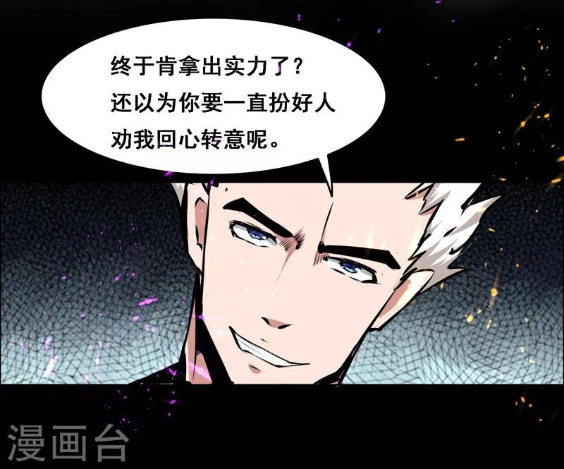 《万死不辞》漫画最新章节第112话免费下拉式在线观看章节第【9】张图片