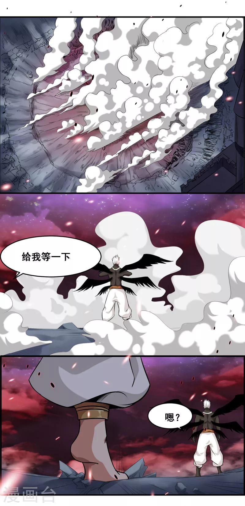 《万死不辞》漫画最新章节第113话免费下拉式在线观看章节第【15】张图片