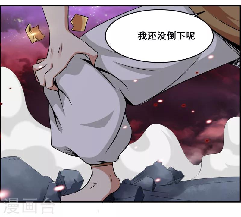 《万死不辞》漫画最新章节第113话免费下拉式在线观看章节第【18】张图片