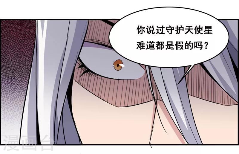 《万死不辞》漫画最新章节第113话免费下拉式在线观看章节第【19】张图片