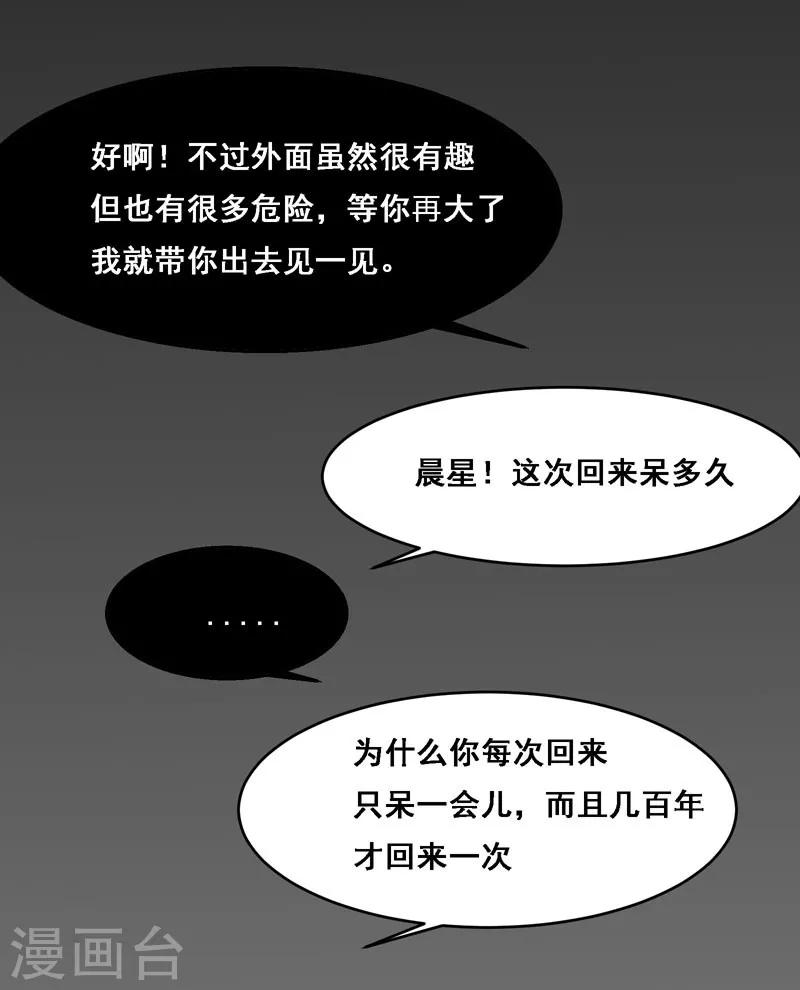 《万死不辞》漫画最新章节第113话免费下拉式在线观看章节第【21】张图片