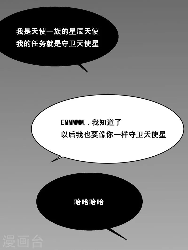 《万死不辞》漫画最新章节第113话免费下拉式在线观看章节第【22】张图片