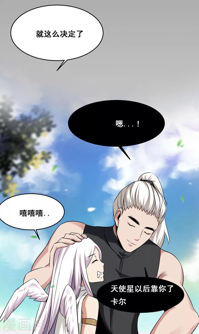 《万死不辞》漫画最新章节第113话免费下拉式在线观看章节第【23】张图片