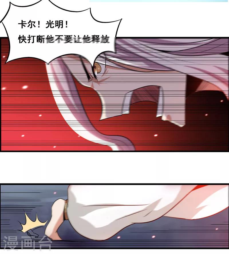 《万死不辞》漫画最新章节第113话免费下拉式在线观看章节第【8】张图片